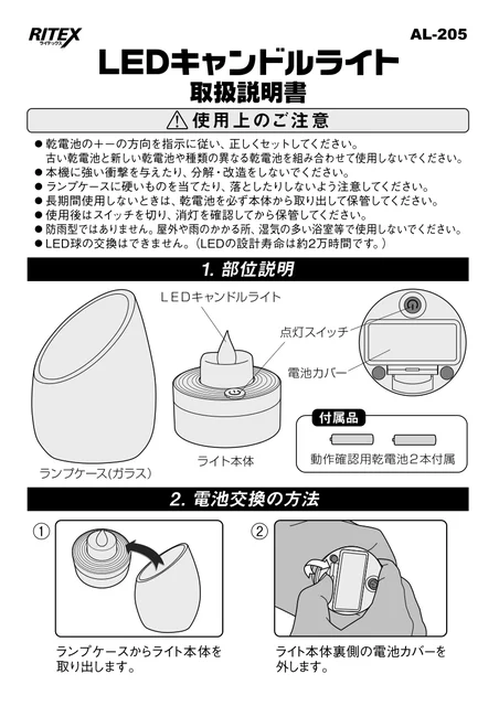 musashiムサシ AL-205